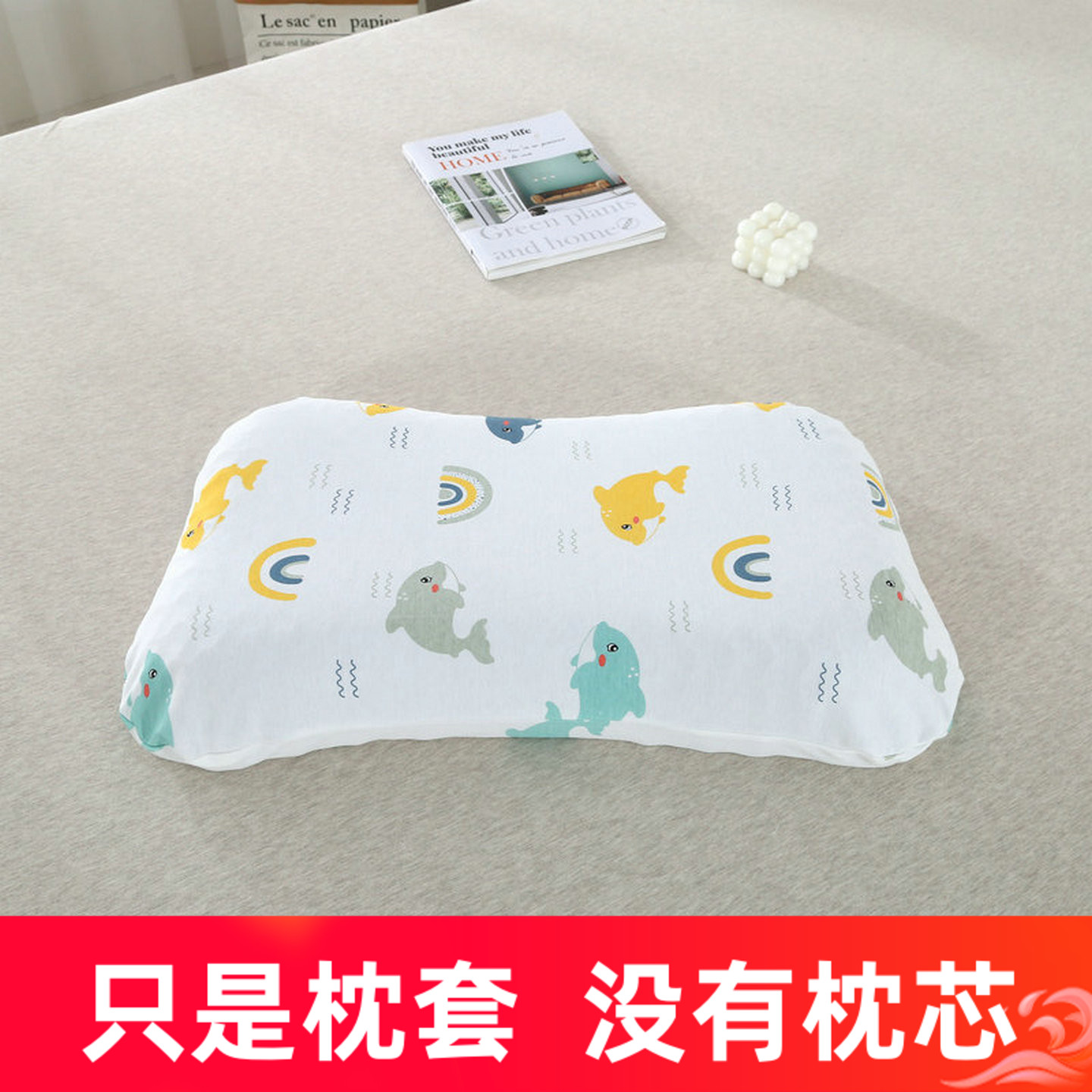 TPE儿童学生A类格子纯棉针织枕套