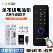 电插锁套装 刷卡明装 有框门密码 免布线无线指纹门禁系统一体机套装