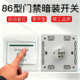 常开NO翘板开关 86盒出门开关 开门按钮 门禁开关 E6门禁出门按钮