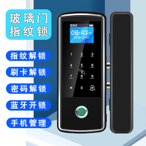 玻璃门指纹锁门禁锁希速