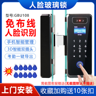 办公室玻璃门指纹锁 商场人脸识别指纹密码涂鸦远程解锁智能锁