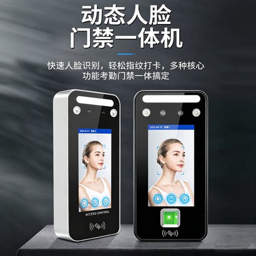 4.3寸自适应感光动态人脸识别