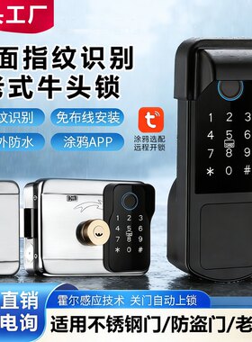 老式防盗门改指纹锁庭院门防水牛头锁大铁门智能电控锁电子密码锁