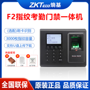 ZKTeco熵基F2指纹考勤机密码 门禁一体机U盘功能联网门禁系统