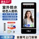 动态人脸识别门禁系统一体机防水面部刷脸指纹密码 智能电控电磁锁