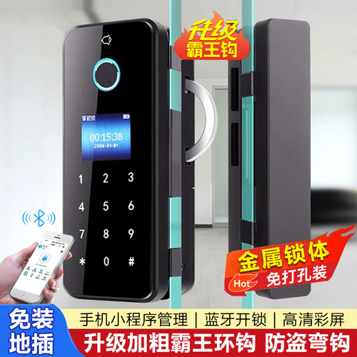 免布线智能锁办公室玻璃门锁