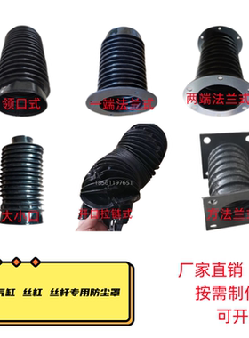 圆形风琴罩防尘管油缸丝杠防护罩