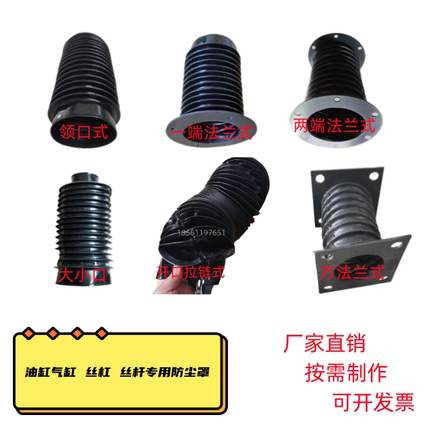 圆形风琴罩伸缩式防水防尘管液压油缸丝杠防护罩拉链式丝杆保护套