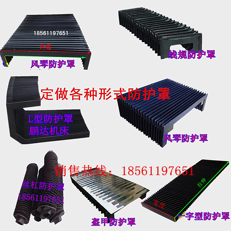 伸缩一字型导轨风琴防护罩防尘罩