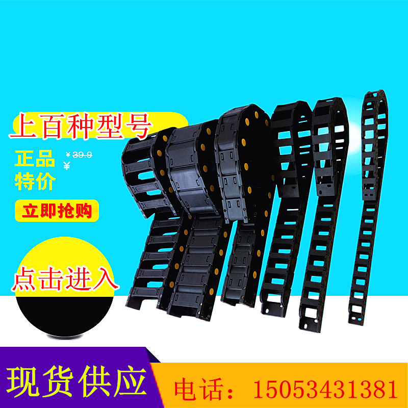 尼龙拖链链条雕刻机全封闭拖链