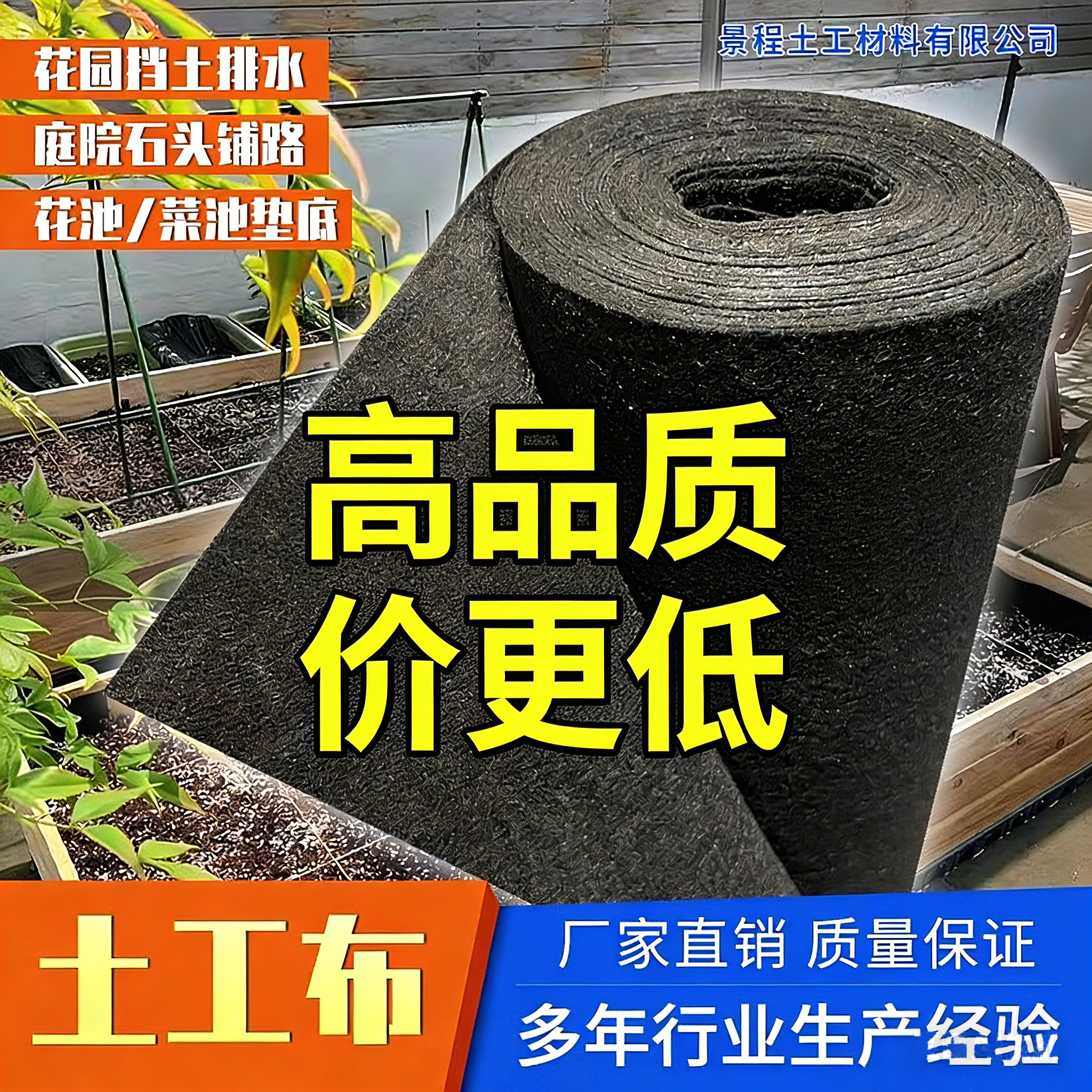 加厚园艺土工布花园花盆透水滤水无纺布花箱内衬种植袋不漏泥保湿