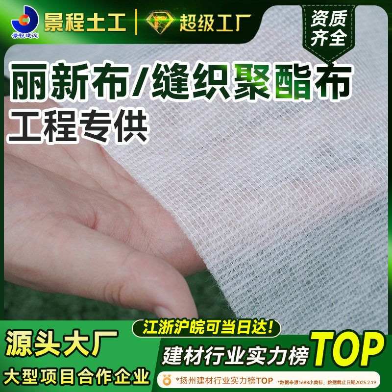 缝织聚酯布防水胶专用