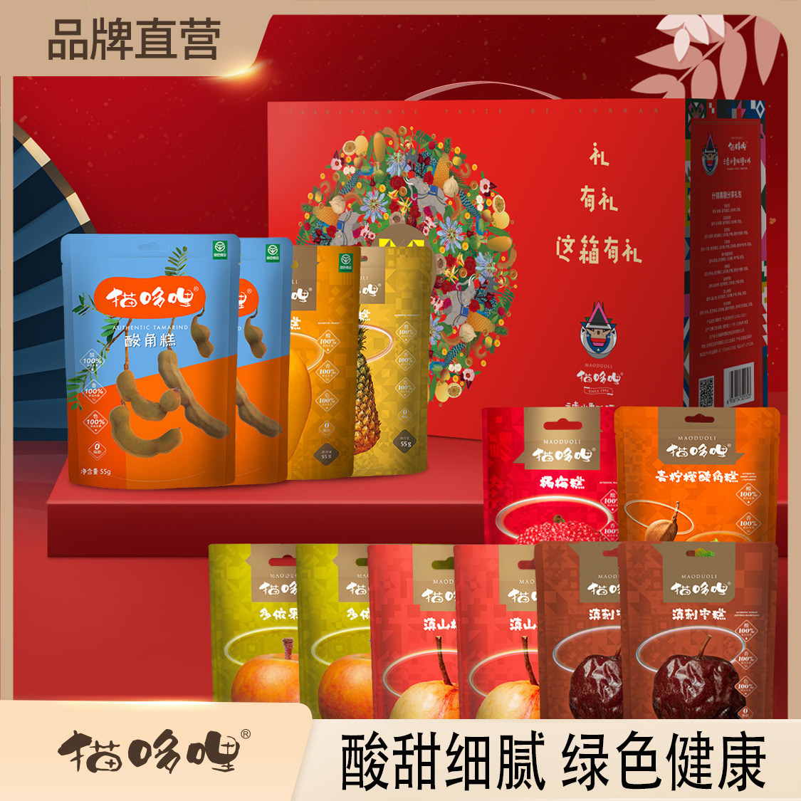 猫哆哩酸角糕云南特产百香果糕甜酸角冻糖果孕妇休闲零食品礼盒装