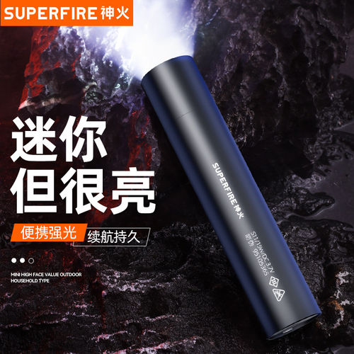 神火官方旗舰S11强光手电