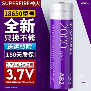 T10 C8适用3.7V小风扇 可充电强光手电筒M6 神火18650锂电池