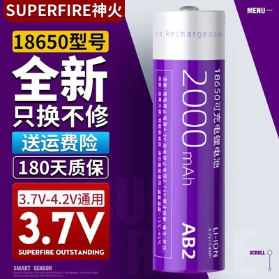 神火18650锂电池C8 M2 F3 A5充电大容量3.7v/4.2v强光手电筒头灯