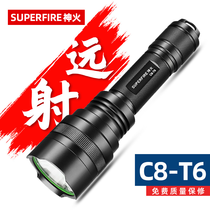 神火C8-T6强光手电筒18650可充电式10W防水远射超亮应急户外灯