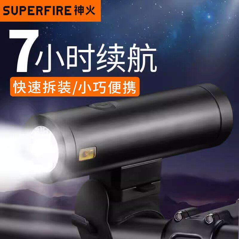 神火自行车灯车前灯山地夜骑充电手电筒BL30防雨单车骑行装备配件