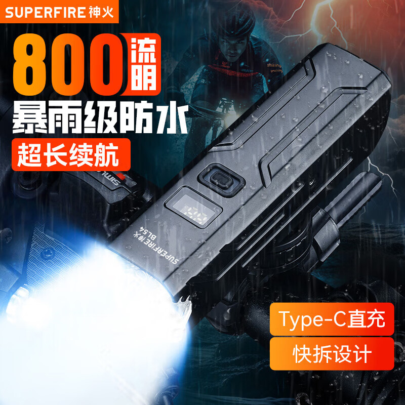 神火BL54自行车灯前灯强光充电夜骑防水超亮山地单车骑行装备手电