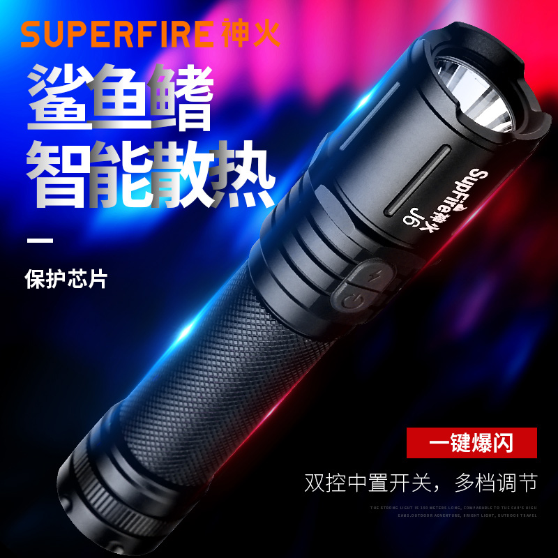 SupFire神火J6迷你强光小手电筒可充电家用防身小巧远射LED户外灯