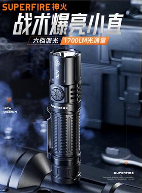 神火强光手电筒户外超亮A20多功能小型便携超长续航充电容量家用
