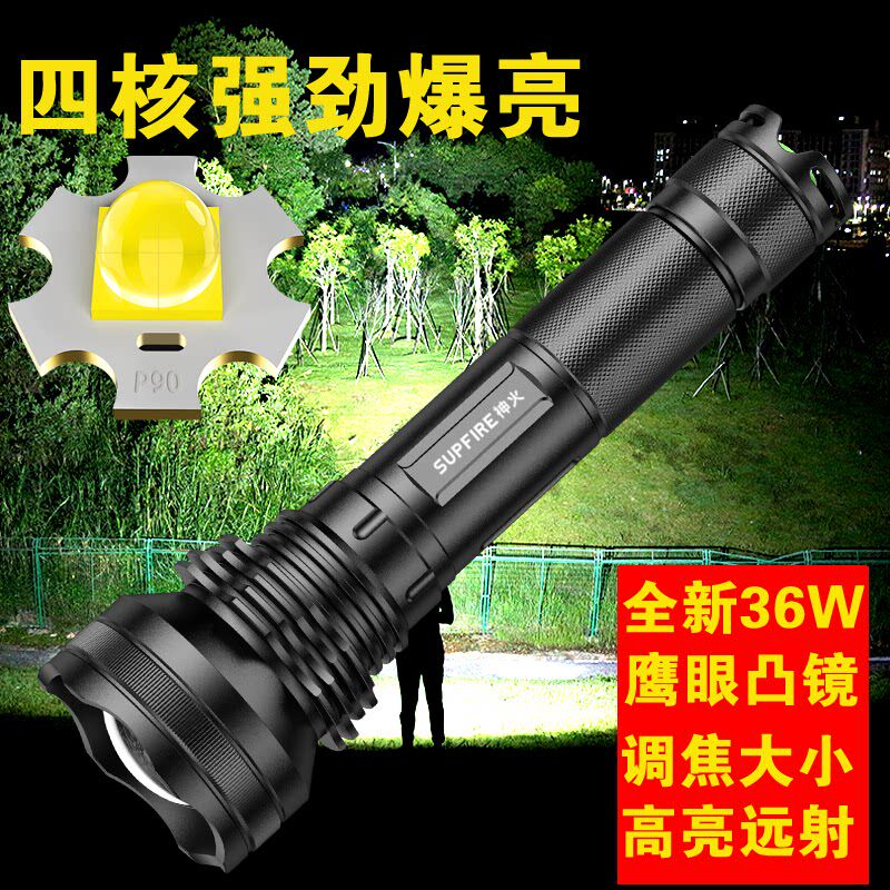 Supfire神火L3强光手电筒充电户外超亮变焦远射程大功率氙气灯P90