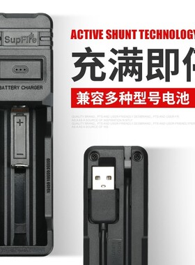 神火18650锂电池26650充电器21700/16340通用多功能USB充3.7V/4.2