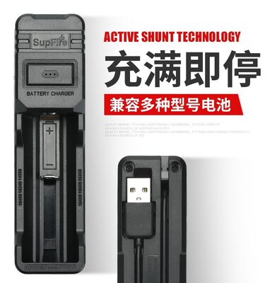 神火18650锂电池26650充电器