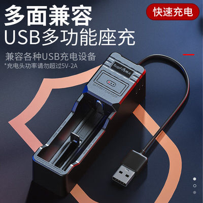 神火18650锂电池充电器3.