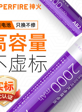 神火18650锂电池 充电3.7v强光手电筒大容量动力小风扇电蚊拍头灯