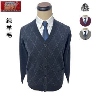 雪豹爸爸毛衣外套男羊毛开衫上衣