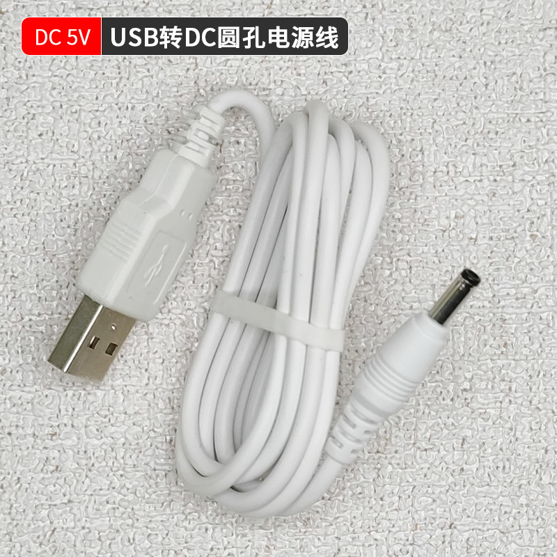 适用于孩视宝CC17-V台灯充电线图片