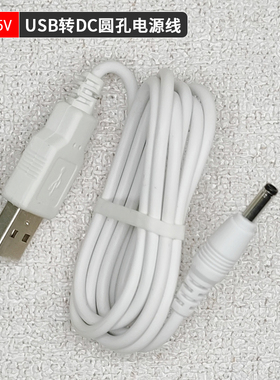 适用于孩视宝CC17-V台灯充电线 LED阅读灯充电器电源线适配器5V1A