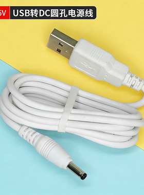 适用于美的MTD5-M/K-08/11台灯充电线 LED护眼灯充电器 小圆孔线