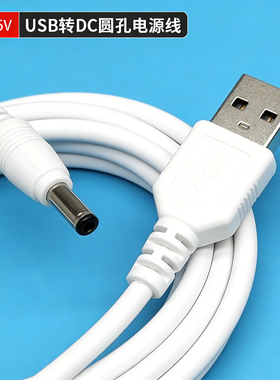 适用于 美的MTD5-M/K-08护眼台灯充电线 LED夜灯充电器 5V圆孔线