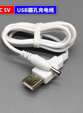 良亮MT3676B/8898 8878/台灯充电器 护眼灯USB充电线 电源线插头