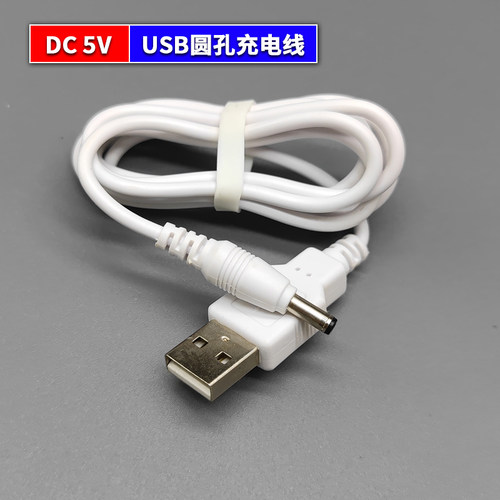 良亮护眼台灯充电线充电器电源线