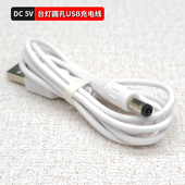 3022 3026 0851充电器电源线配件 3025 适用小白熊吸奶器充电线HL