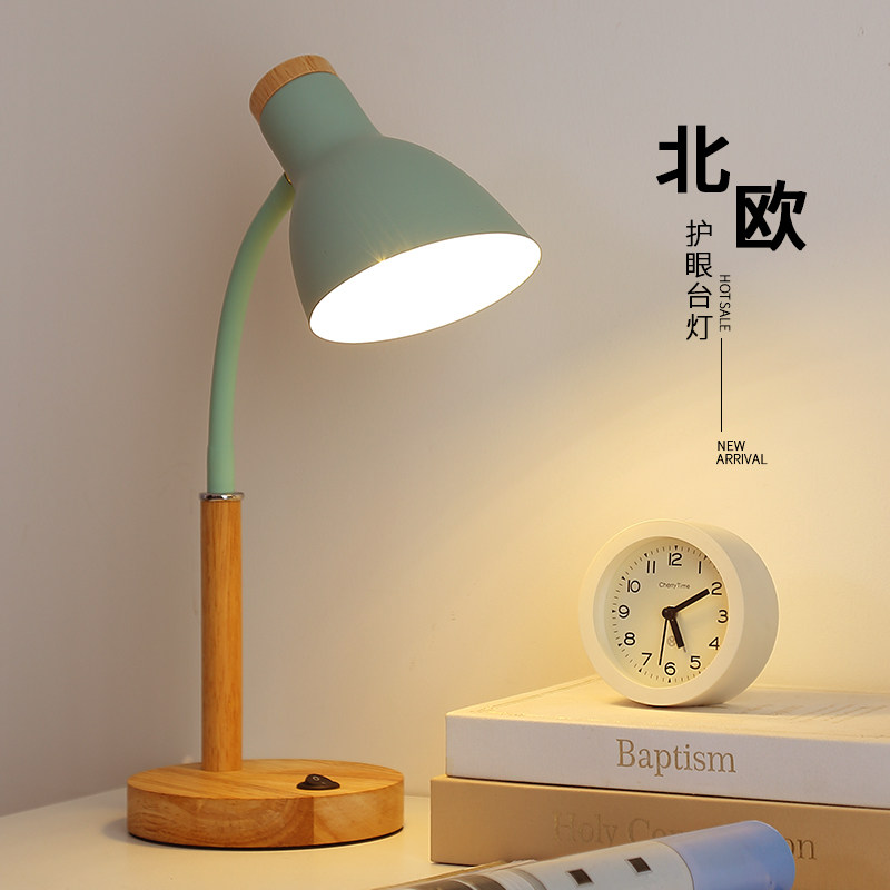 北欧简约台灯护眼学习专用书桌宿舍阅读灯复古插电式家用写作业灯