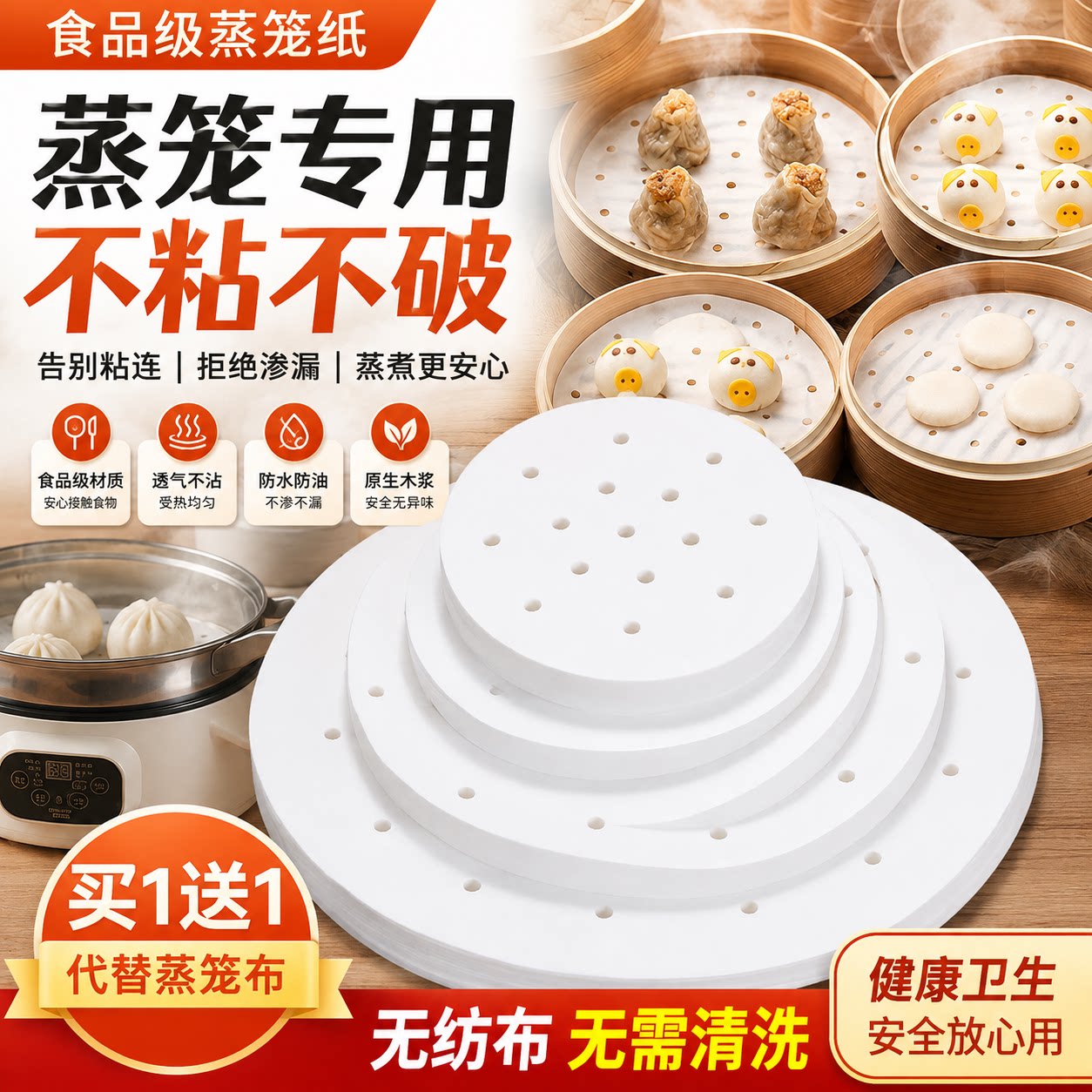 浓心蒸笼底纸布不粘馒头包子纸垫一次性商家用圆形笼屉纸食品专用
