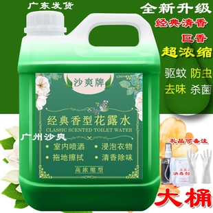 拖地空气清新剂持久家用香水经典 驱蚊花露水大桶装 香型清香袪异味