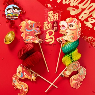 新年春节元宵活动马年吉祥翻翻马手工diy儿童制作材料包幼儿园