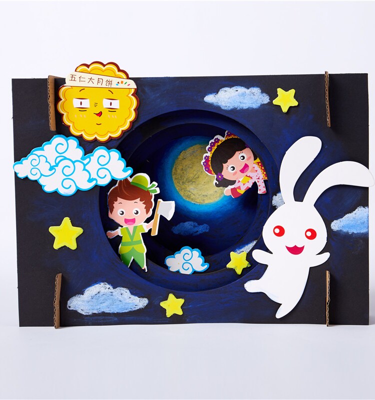 중추절 선물 수제 DIY 입체 그림 생산 재료 패키지 유치원 어린이 창조적 인 예술 그림 및 색칠