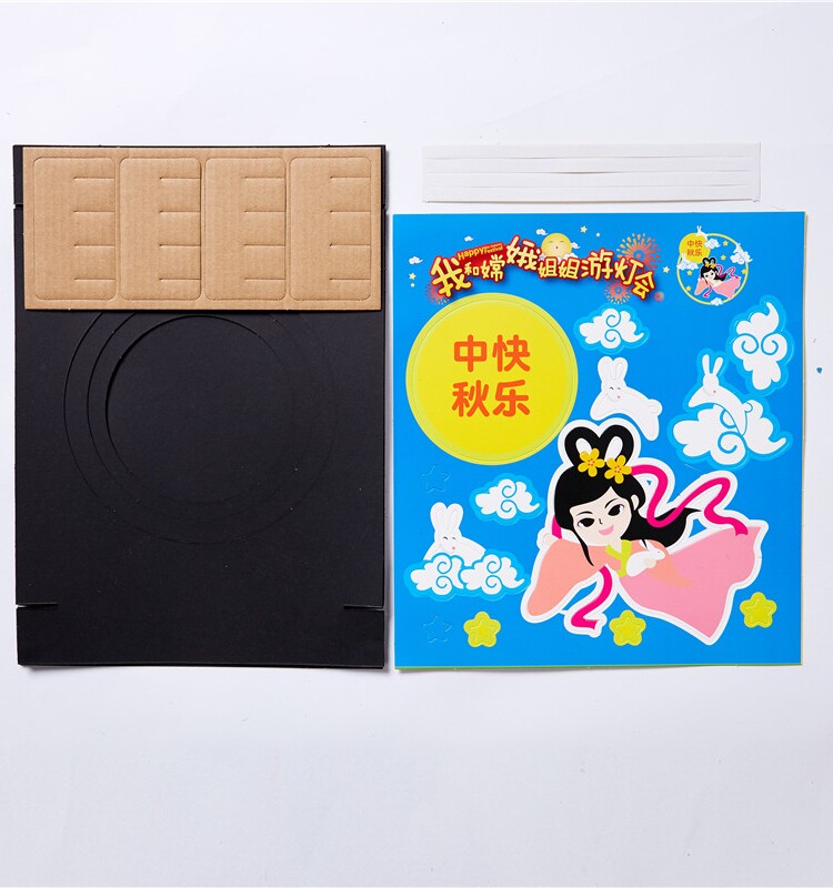 중추절 선물 수제 DIY 입체 그림 생산 재료 패키지 유치원 어린이 창조적 인 예술 그림 및 색칠