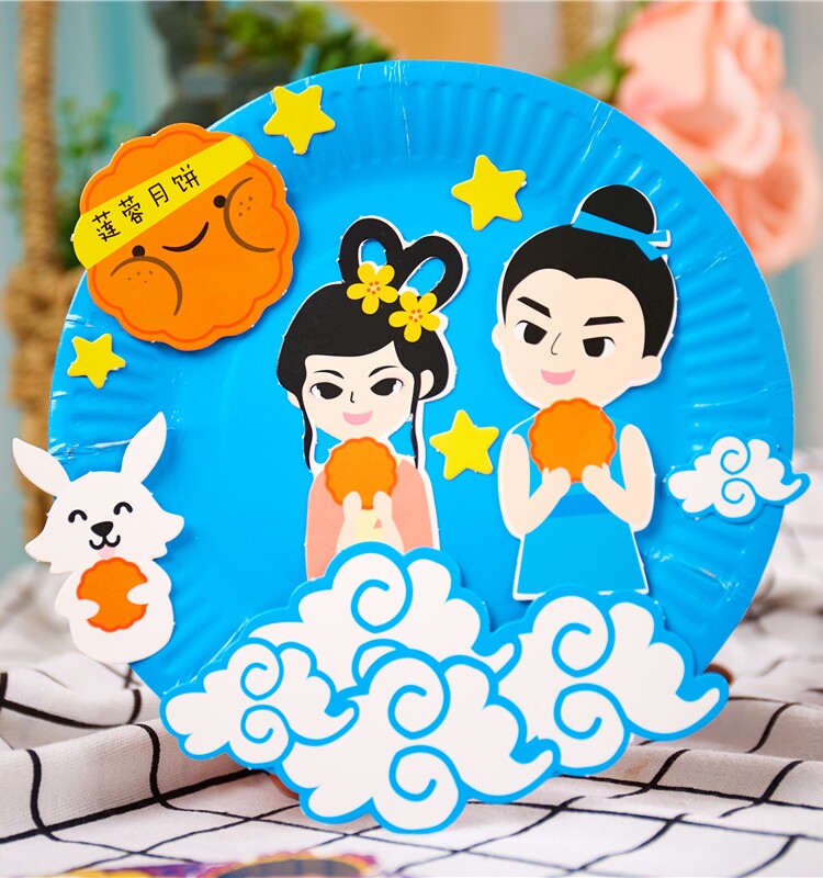 중추절 수제 DIY 선물 디스크 그림 크리 에이 티브 종이 접시 붙여 넣기 그림 유치원 수제 DIY 생산 재료