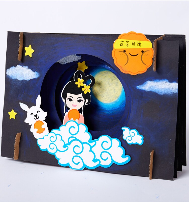 중추절 선물 수제 DIY 입체 그림 생산 재료 패키지 유치원 어린이 창조적 인 예술 그림 및 색칠