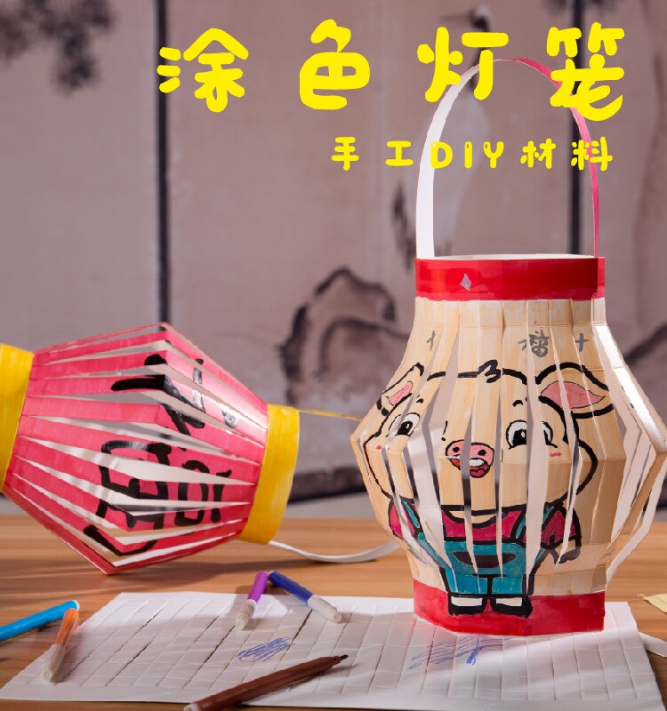 중추절 종이 등불 어린이를위한 수제 DIY 재료 패키지 2023 휴대용 그림 미술 색칠 등불