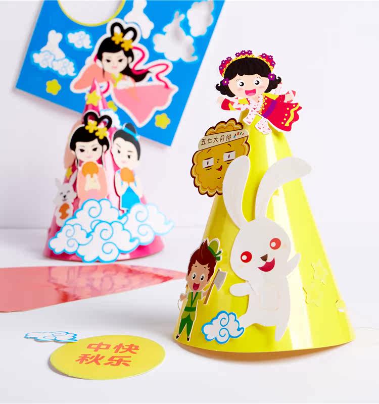 중추절 선물 수제 DIY 붙여 넣기 종이 모자 뾰족한 모자 유치원 어린이 만들기 재료 패키지