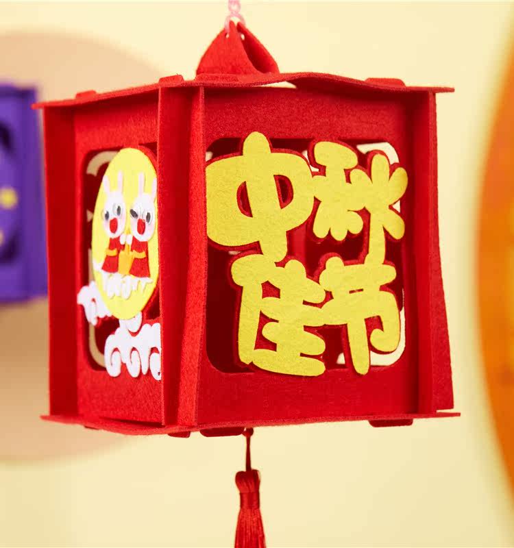 중추절 수제 DIY 선물 랜턴 부직포 유치원 생산 재료 패키지 어린이 교수형 랜턴 휴대용