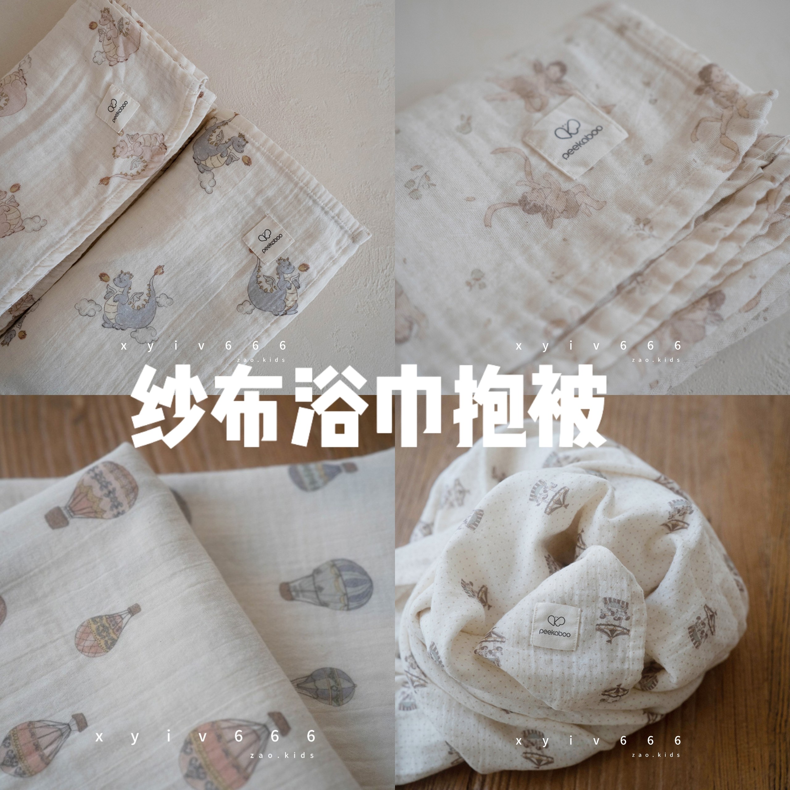 韩国进口peekaboo婴幼儿童正品春夏款透气纱布浴巾＆抱被＆小毛巾